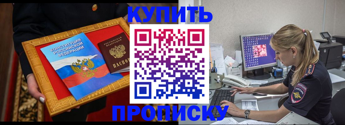 временная регистрация 2025 в Семикаракорске
