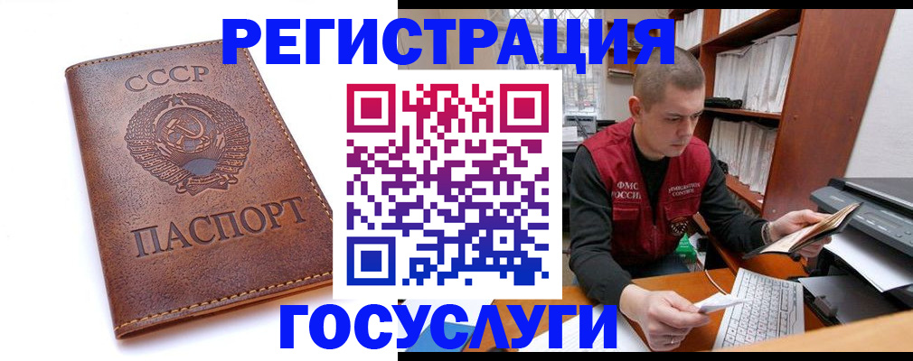 прописка для работы в Семикаракорске