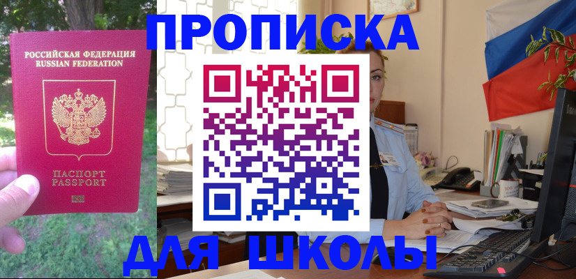 прописка паспорт в Семикаракорске