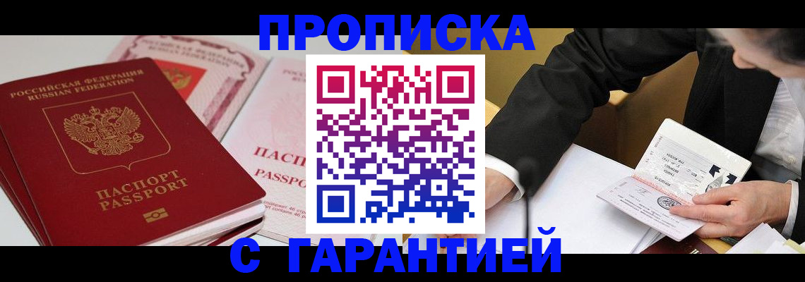 временная регистрация собственник в Семикаракорске