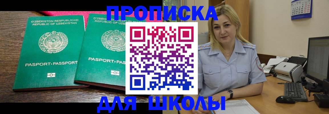 временная регистрация адрес в Семикаракорске